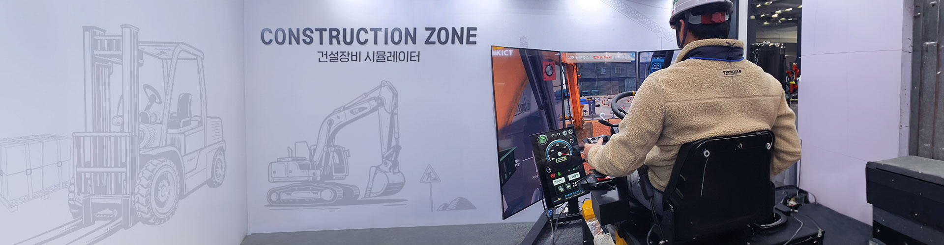 (주)심지의 시뮬레이터를 시연하는 이미지