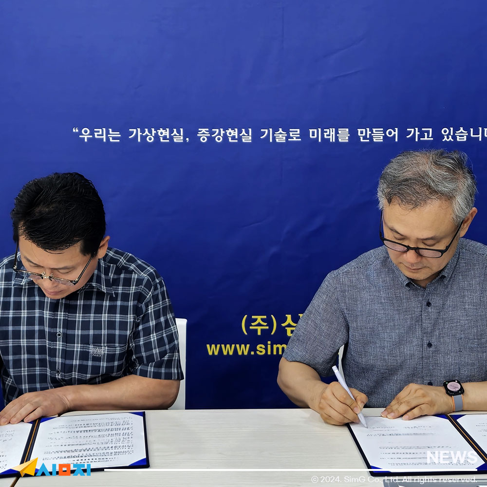 ㈜심지와 일본 코아비즈 MOU 체결 사진, 일본 시장 진출 협력 및 VR 시뮬레이터 사업 확대 협약 장면